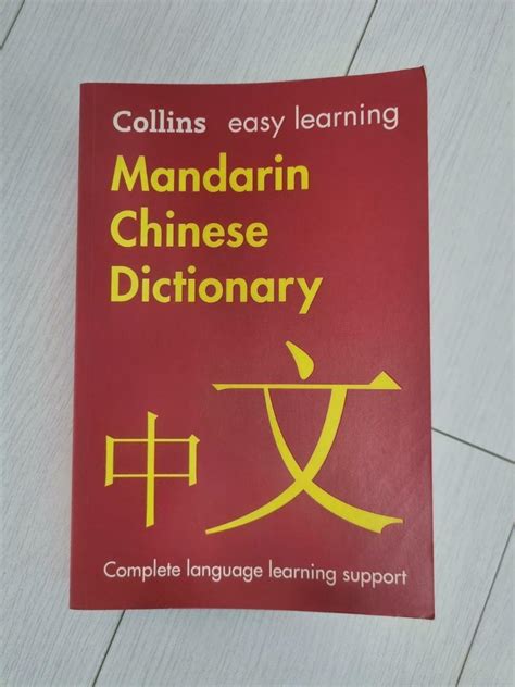 庸意思|Ministry of Education 《Revised Mandarin Chinese Dictionary》